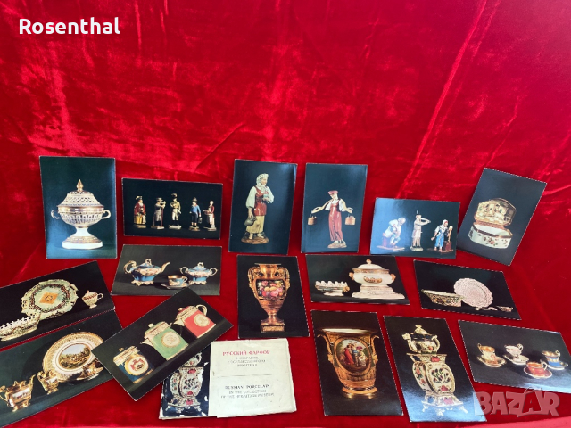 16 броя картички на стар руски порцелан, снимка 1 - Антикварни и старинни предмети - 44724464