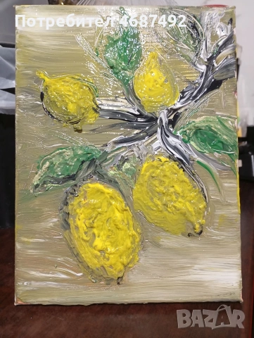 арт лимони.....