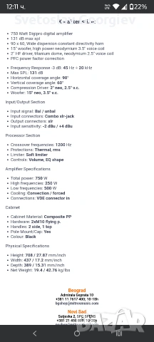 RCF ART - 725a, снимка 9 - Тонколони - 53668873