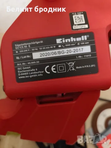 Машина за заточване на вериги Einhell GC-CS 85 E , снимка 5 - Градинска техника - 56225736