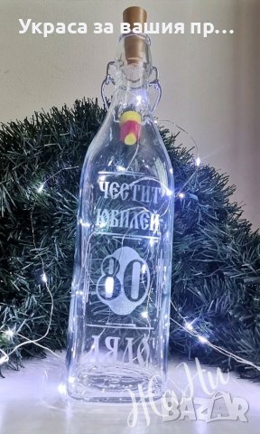 Подаръчен комплект за юбилей , снимка 2 - Подаръци за мъже - 39322319