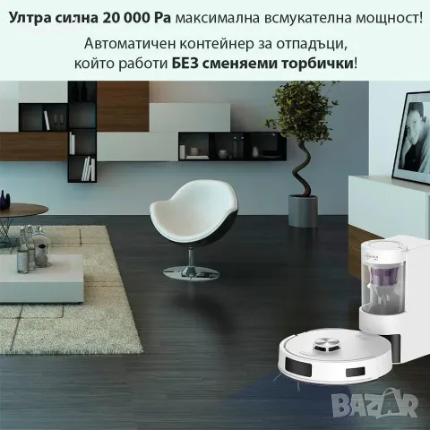 MAGNUM UP – Прахосмукачка робот *Безплатна доставка*Гаранция 2 години, снимка 8 - Прахосмукачки - 55974631