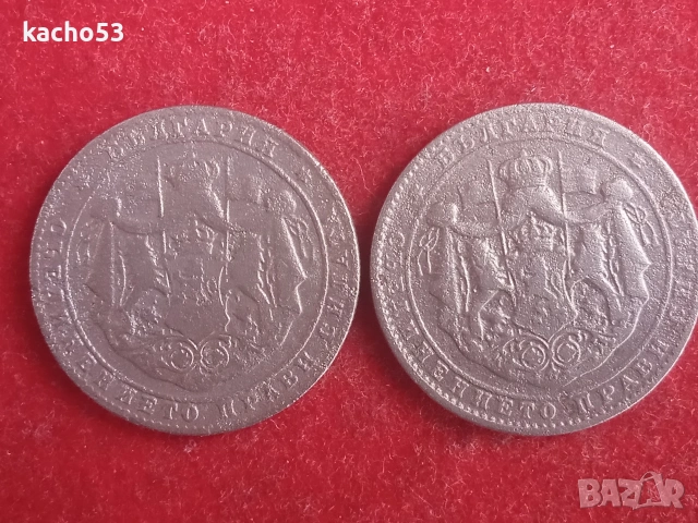 2 лева 1925 г.- 2 броя, снимка 2 - Нумизматика и бонистика - 53594262