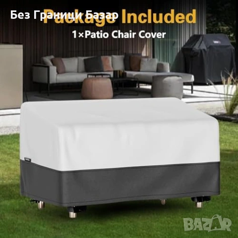 Нов градински Калъф за 2-местна пейка/диван 420D двойни шевове ремъци, снимка 8 - Градински мебели, декорация  - 53645789
