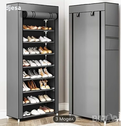 Шкаф за обувки