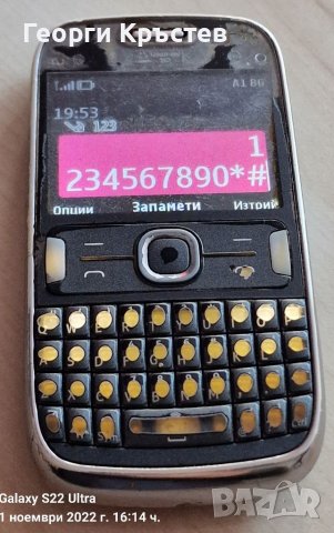 Nokia 302, 1101, C1 и 3208(реплика) - за ремонт, снимка 5 - Nokia - 38671340