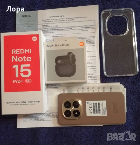 Нов Redmi Note 15Pro Plus 5G 512gb