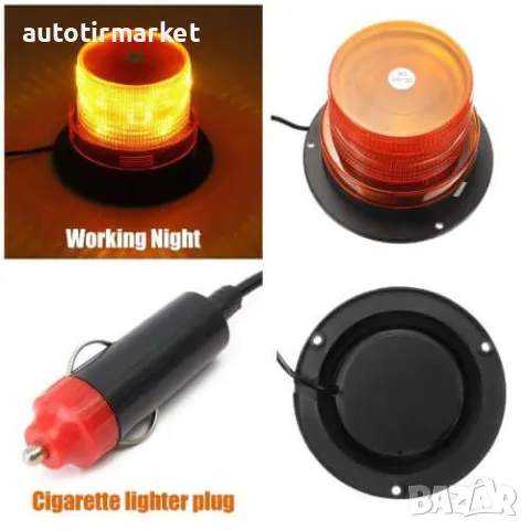 LED авариен буркан на магнит 12 – 24V, снимка 3 - Аксесоари и консумативи - 56052831