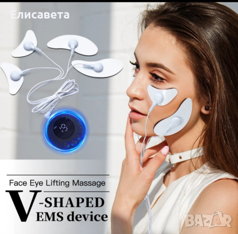 EMS Електрически масаж на лице ,Вибратор за лице за отслабване, Инструмент за красота , снимка 8 - Козметика за лице - 44551331