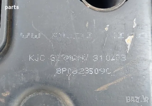 Ключалка Преден Капак със Жило Ауди А3 8P
- 8P0823509C, снимка 4 - Части - 49656854