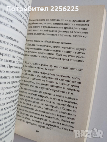 Чудесата на Петър Димков, снимка 3 - Художествена литература - 53582251