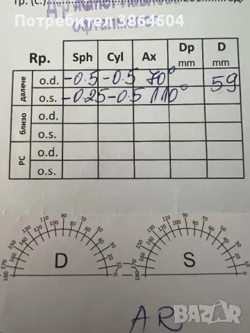 Диоптрични очила  Calvin Clein, снимка 5 - Слънчеви и диоптрични очила - 50063654