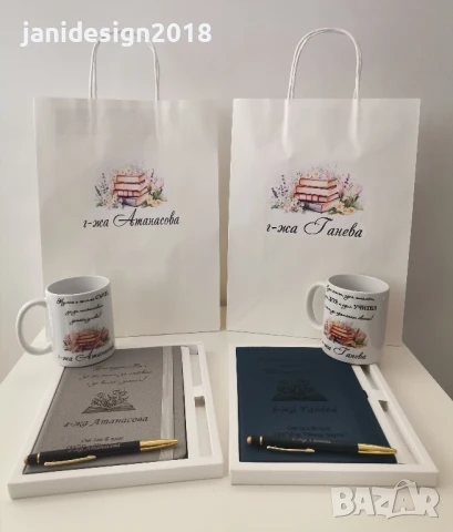 подаръчен комплект за учител , снимка 2 - Подаръци за жени - 50529749