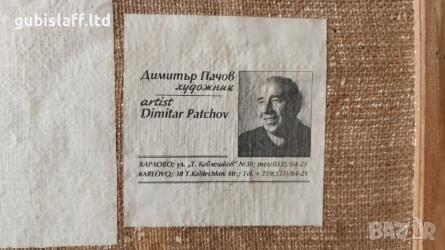 Стара картина, Ваза с цветя, Д.Пачов, снимка 3 - Картини - 32143740