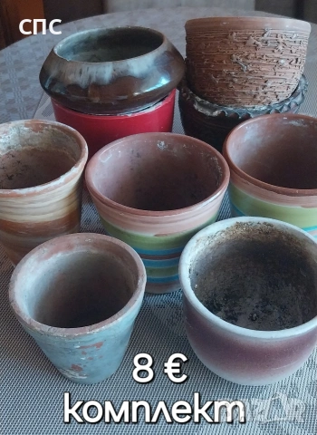 Комплект стари керамични саксии 