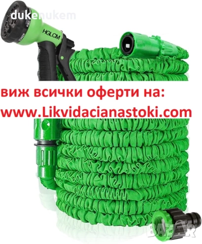 Разтегаем градински маркуч, 15 метра, с пистолет