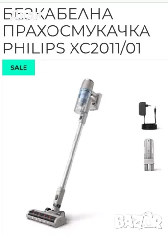 БЕЗКАБЕЛНА ВЕРТИКАЛНА ПРАХОСМУКАЧКА PHILIPS XC2011/01