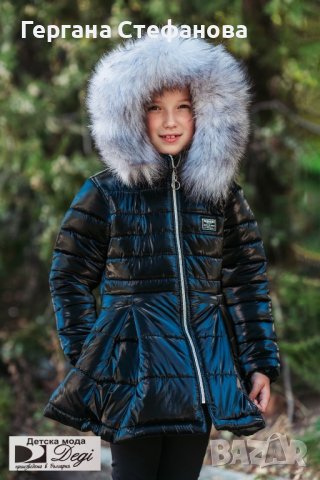 Зимно яке с естествен пух Фирма Деги/Degi Размери -110,116,128,140,152 Цена -88 лв