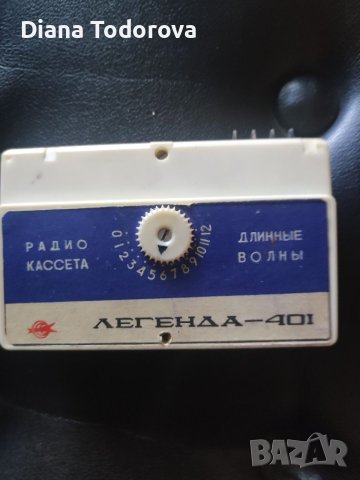 Радио касета