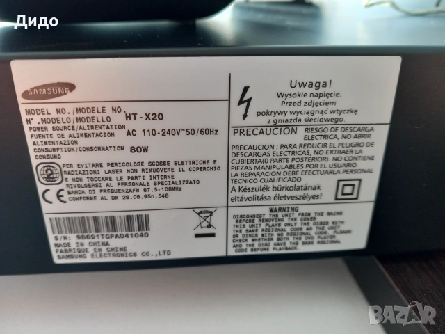 Система за домашно кино Samsung HT-X20, снимка 2 - Плейъри, домашно кино, прожектори - 53424743