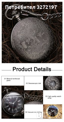 NOUSEG винтидж джобен кварцов часовник с римски цифри+ верижка , снимка 5 - Джобни - 41227257