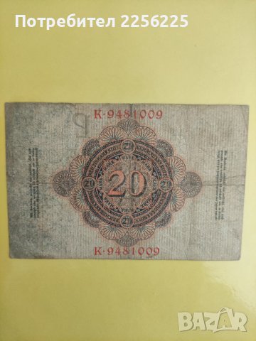 Райхсбанкнота 20 марки 1914 година, снимка 2 - Нумизматика и бонистика - 42197647