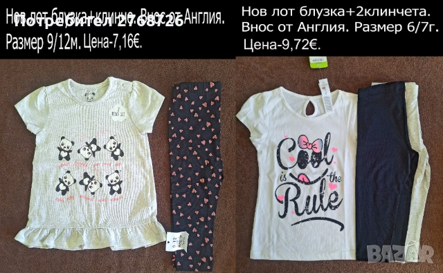 Нови ЛЕТНИ комплекти. Внос от Англия-част3, снимка 18 - Детски комплекти - 52461113