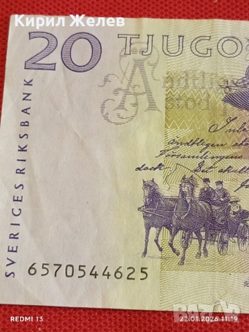 Рядка банкнота 20 крони Швеция стара за КОЛЕКЦИЯ ДЕКОРАЦИЯ 53273, снимка 3 - Нумизматика и бонистика - 53185735