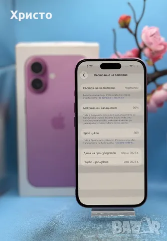 Apple iPhone 16, 256GB, 5G, Pink, снимка 3 - Apple iPhone - 55740239