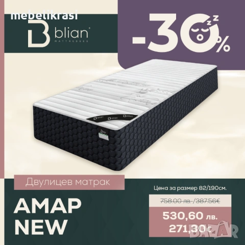 Ортопедичен двулицев матрак ASTREA ORTHO- за по тежки хора. С Отстъпка-10%, снимка 9 - Матраци - 44147387