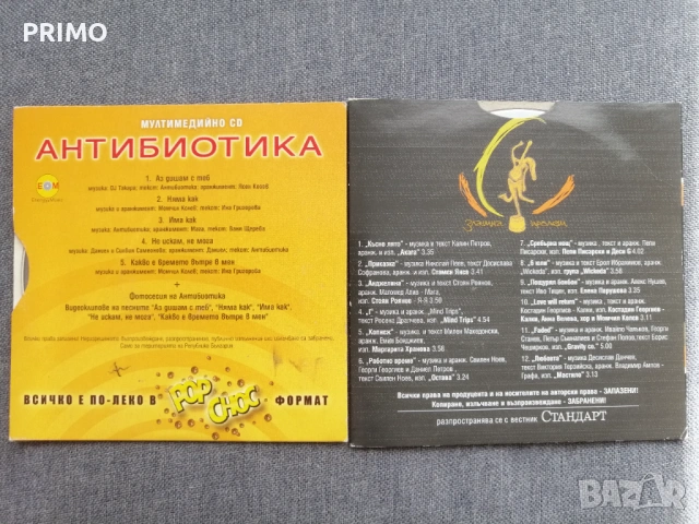 Дискове с любими български песни и клипове. Дискове с филми., снимка 5 - DVD филми - 39338014