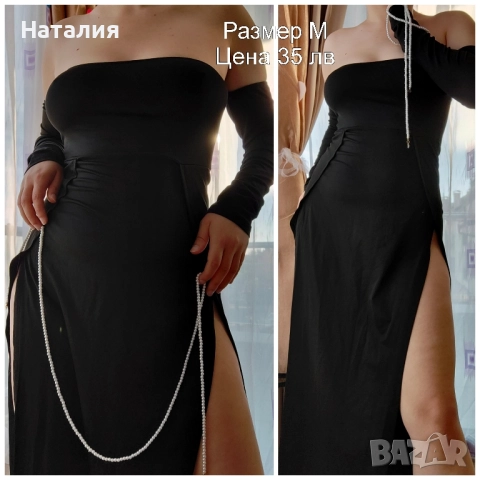 дълга черна елегантна рокля с голи бедра без презрамки