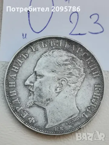 5 лв 1894г О23, снимка 3 - Нумизматика и бонистика - 47619698