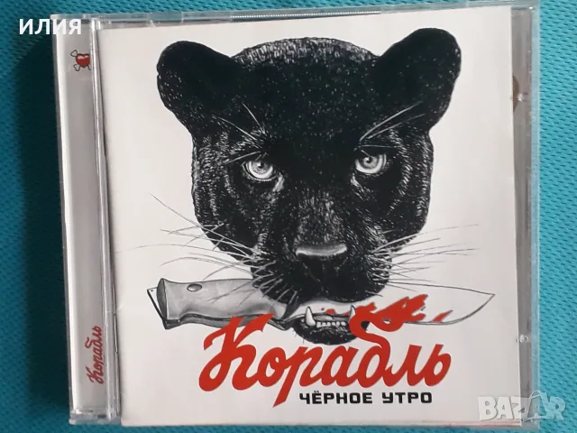 Руска Музика Част - 6, снимка 2 - CD дискове - 55716808