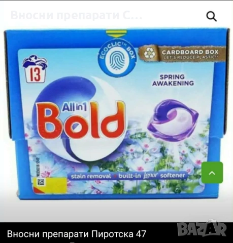 Ленор Болд Bold All in 1 spring awakening капсули за пране 13 бр. , снимка 4 - Перилни препарати и омекотители - 53481168