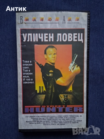 Лот Видеокасети VHS Уличен Боец Пустинния Ястреб Големите Амбиции, снимка 2 - Други жанрове - 52897013