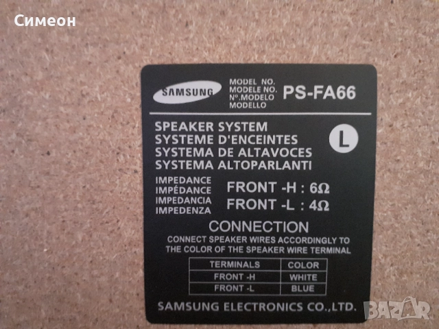 Samsung MAX DA66 Тонколони, снимка 5 - Тонколони - 52685872
