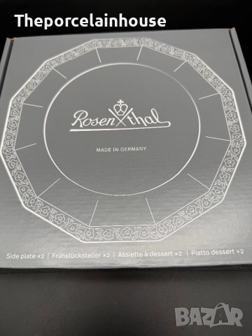 Rosenthal ,,Maria Weiss’’- НОВ сервиз за хранене за 4/8 човека;