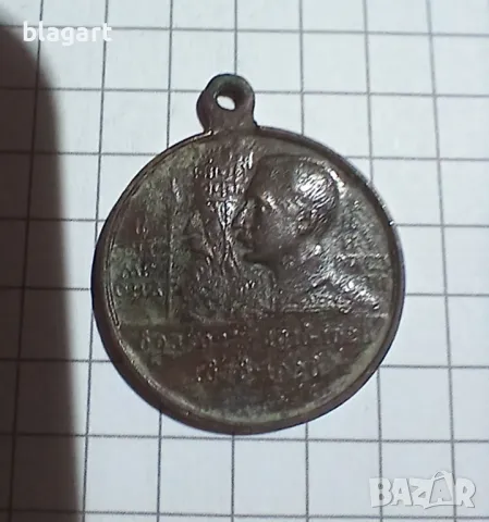 Паметен медал-Борис 3 и Симеон Велики, снимка 1