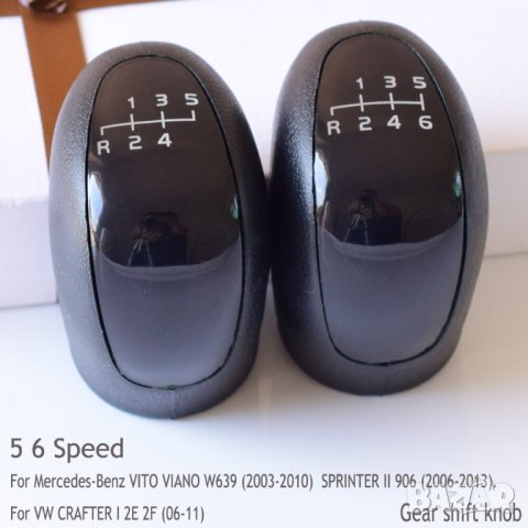 Топка за скоростен лост Mercedes VITO Viano SPRINTER Crafter W639, снимка 2 - Аксесоари и консумативи - 31797733