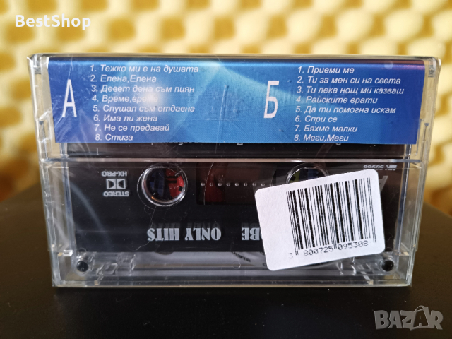 Формация Звезди - Само хитове 1, снимка 2 - Аудио касети - 36119124