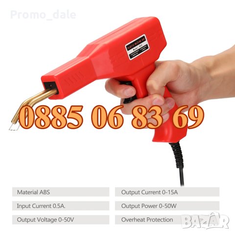 Поялник за фиксиране на PVC, лепачка на PVC, пистолет за заваряне на пластмаса, снимка 3 - Поялници и запояване - 42571877