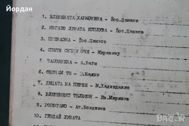 Школи за акордеони популярни песни, снимка 6 - Други - 48942566