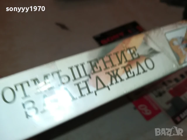 ОТМЪЩЕНИЕ ЗА АНДЖЕЛО-ORIGINAL VHS VIDEO TAPE 3005251604LBCHERY, снимка 11 - Други жанрове - 50485785