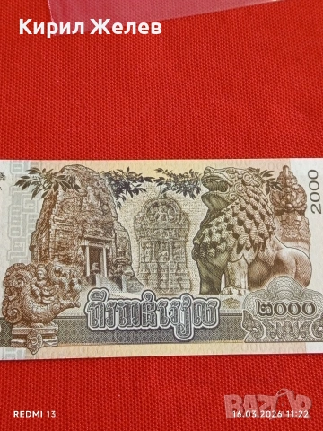 Банкнота КАМБОДЖА много красива перфектно състояние непрегъвана за КОЛЕКЦИЯ ДЕКОРАЦИЯ 54144, снимка 6 - Нумизматика и бонистика - 53856572