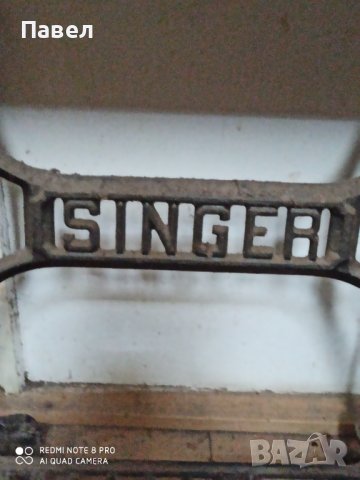 Шевна машина 