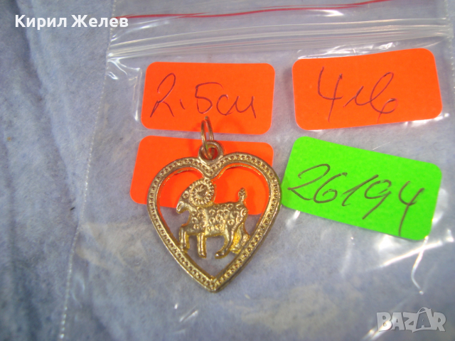 ПОЗЛАТЕН СЪРЦЕВИДЕН ФИГУРАЛЕН АРТ ЗОДИАКАЛЕН БРОНЗОВ МЕДАЛЬОН - ЗОДИЯ ОВЕН 26194, снимка 2 - Колиета, медальони, синджири - 36225530