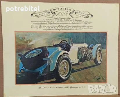 10  постер плаката на ретро коли от 60те г на ХХ век, снимка 9 - Декорация за дома - 53637239
