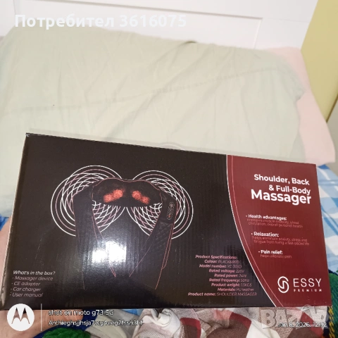 Масажор за врат и рамене ESSY Premium - като нов!, снимка 2 - Масажори - 53178778