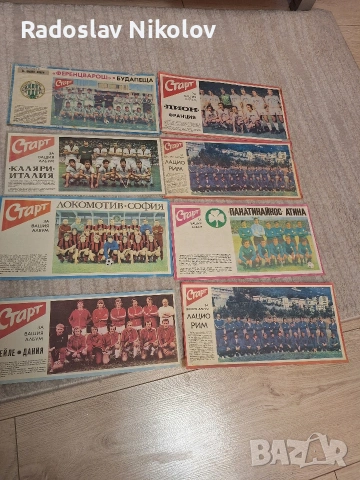 Продавам отбори от вестник СТАРТ